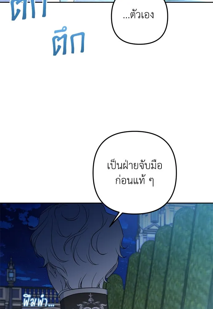 เลดี้มินต์ ตอนที่ 30 รูปที่ 83