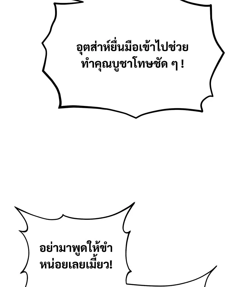 ปลูกผักพิชิตหอคอย ตอนที่ 20 รูปที่ 17