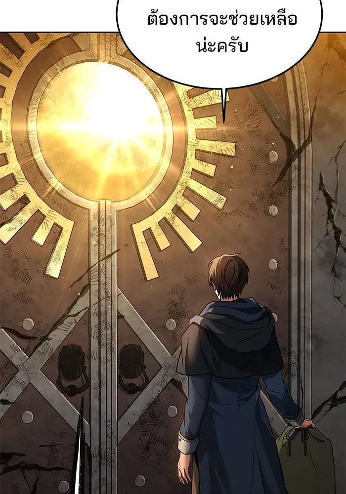 ครัวจอมเวท ตอนที่ 19 รูปที่ 16