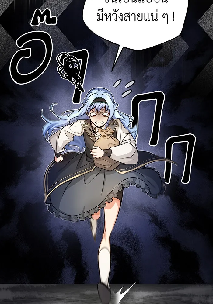จอมเวทเกิดใหม่ในรอบ 66666 ปี ตอนที่ 70 รูปที่ 76