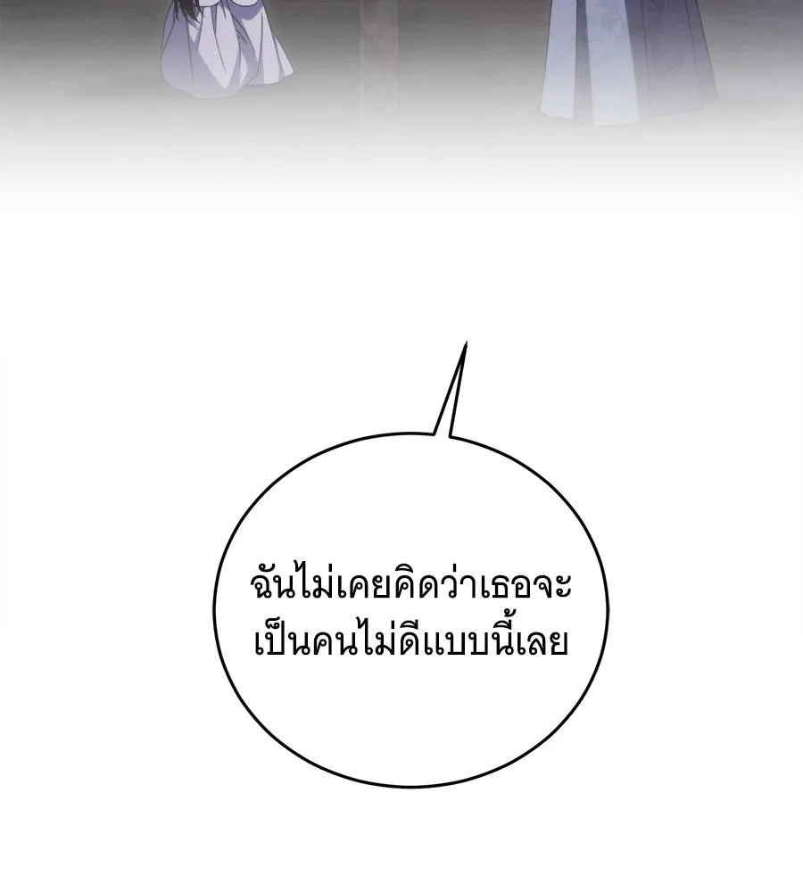 แกล้งตายให้หายแค้น ตอนที่ 38 รูปที่ 11