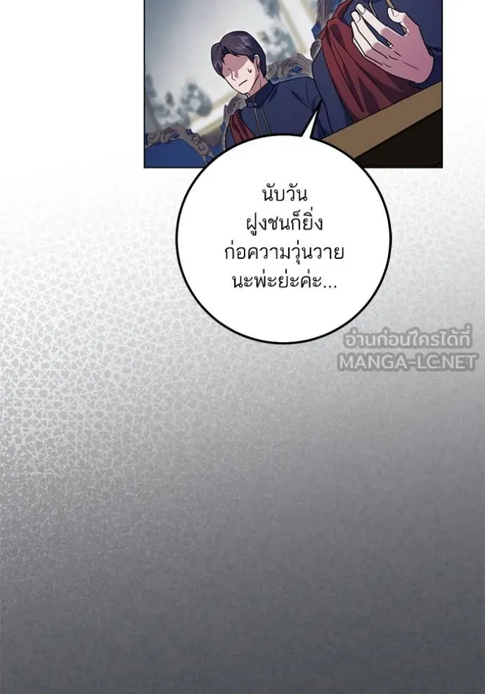 ทางหลุดพ้นของ ตอนที่ 93 รูปที่ 21