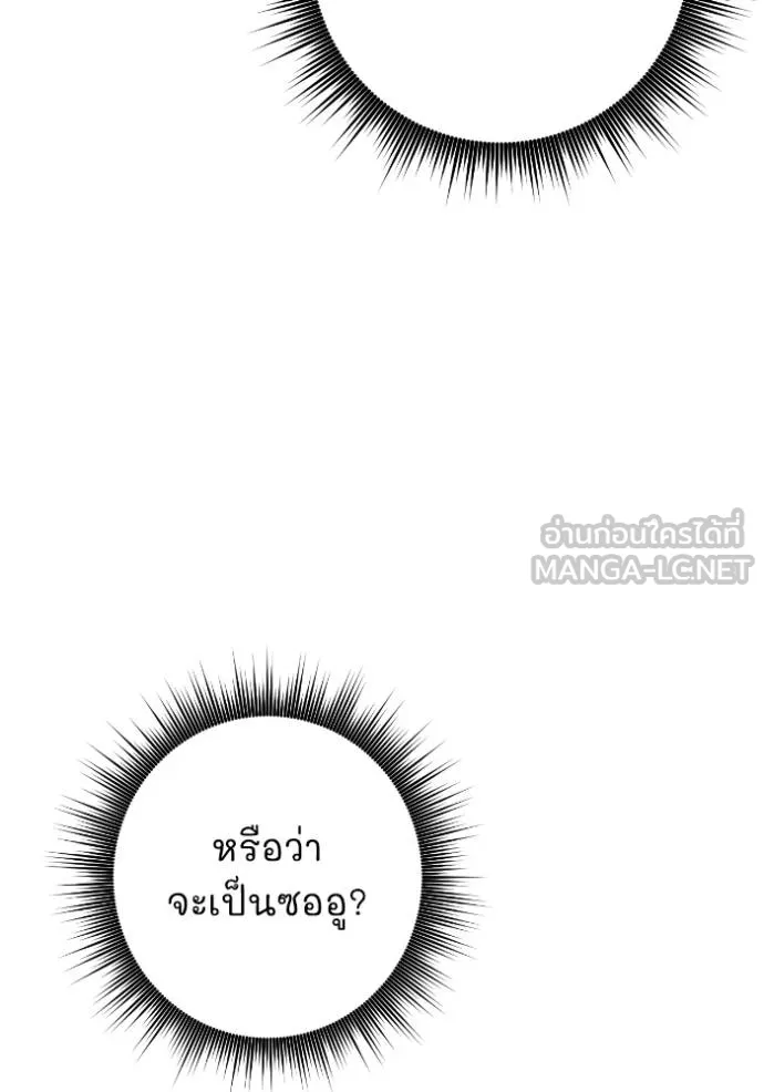 ยามหมาป่าทมิฬ ตอนที่ 49 รูปที่ 6