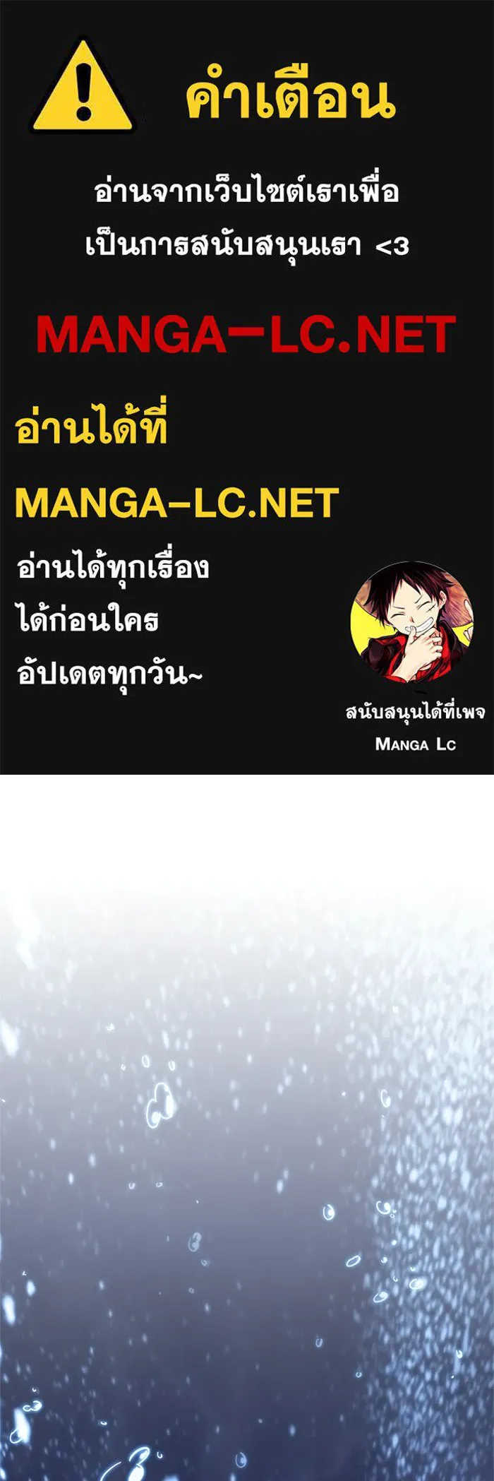 ผู้เล่นหน้าใหม่เลเวลแมกซ์ ตอนที่ 263 เมืองใต้ทะเล 'แอตแลนติส& รูปที่ 1