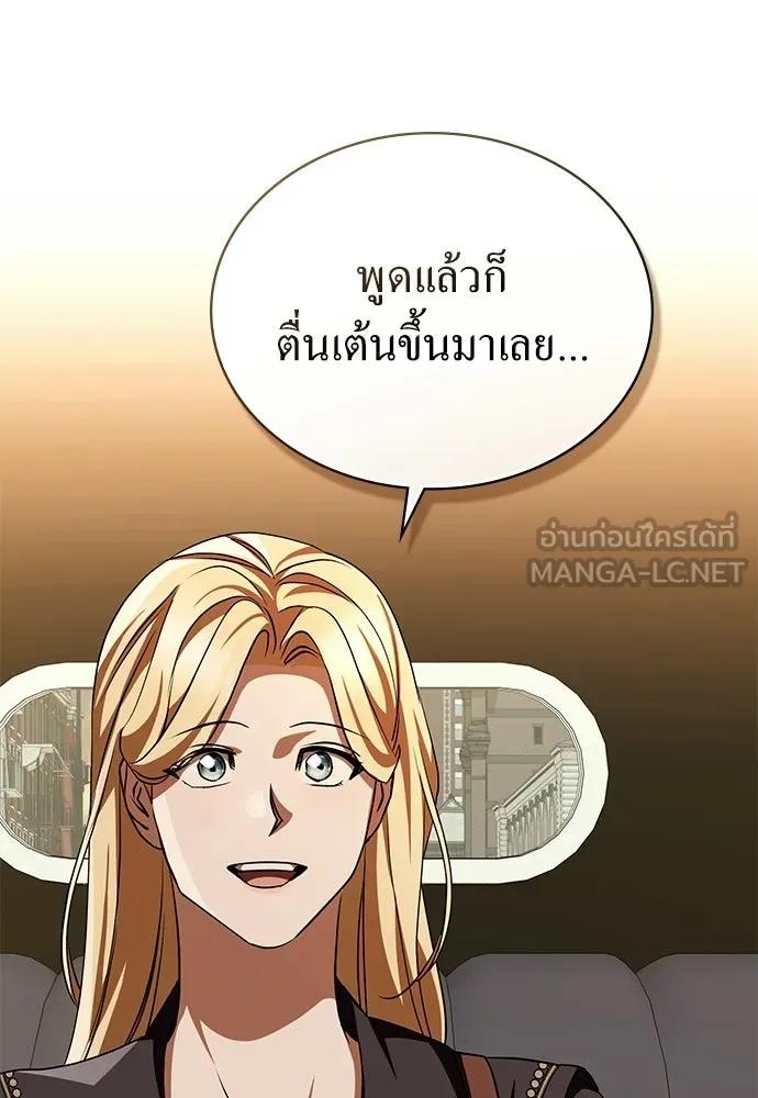 กู้ชีวิตลิขิตท่านเอิร์ล ตอนที่ 63 รูปที่ 33