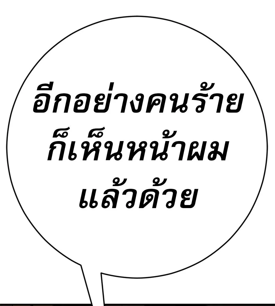 คอลเซ็นเตอร์เปลี่ยนชีวิต ตอนที่ 38 นักแสดงหมายเลข 1 รูปที่ 16