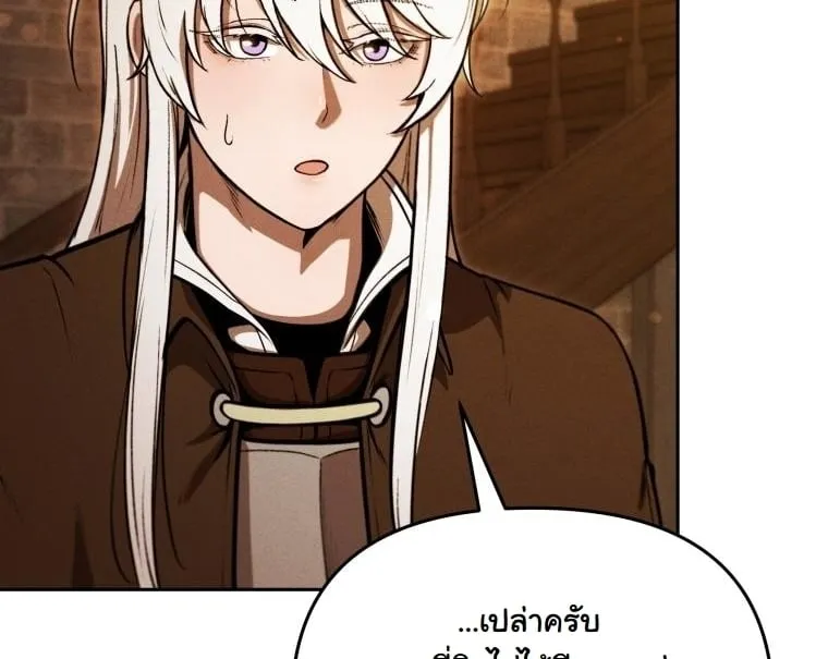 Dungeon Gourmet อ_ศว_นเป_บพ_สดาร เปล_ยนม_งกรให_เป_นเมน_เด_ด ตอนที่ ตอนที่ 30 รูปที่ 15