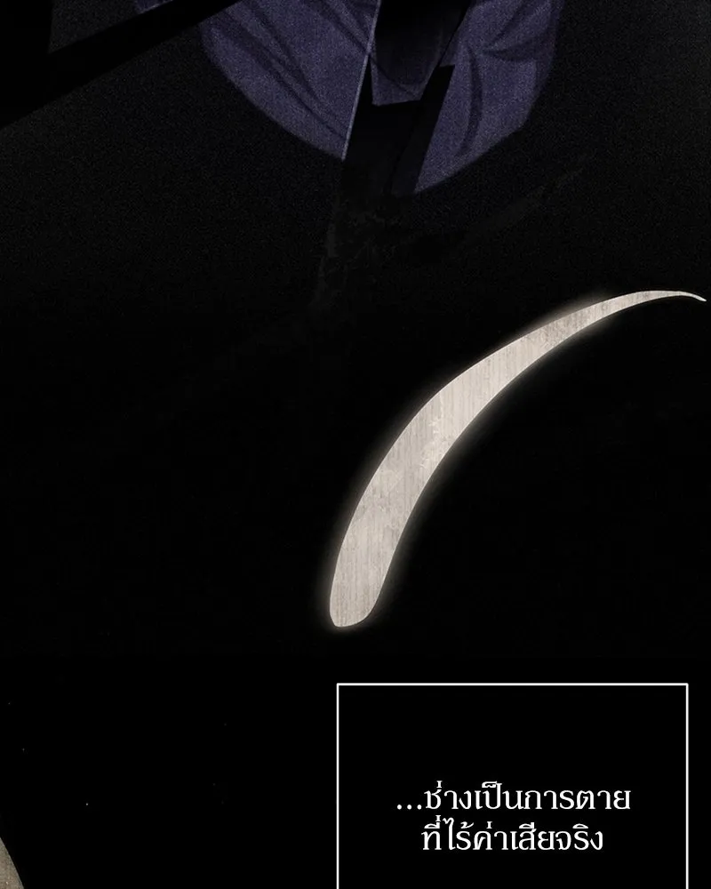 โอ้ ศัตรูที่รัก ตอนที่ 59 รูปที่ 46