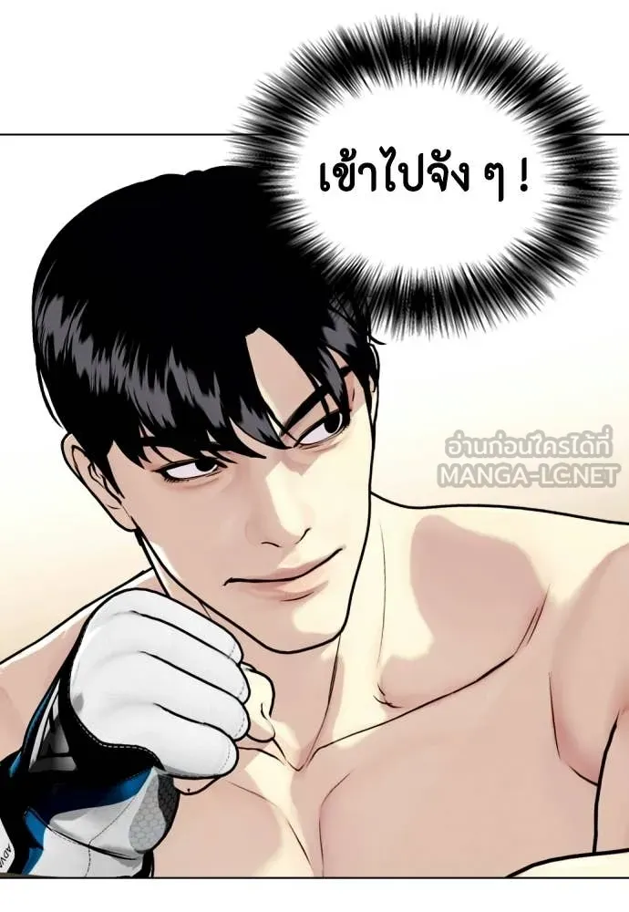 หมาหัวเน่า ตอนที่ 155 รูปที่ 138