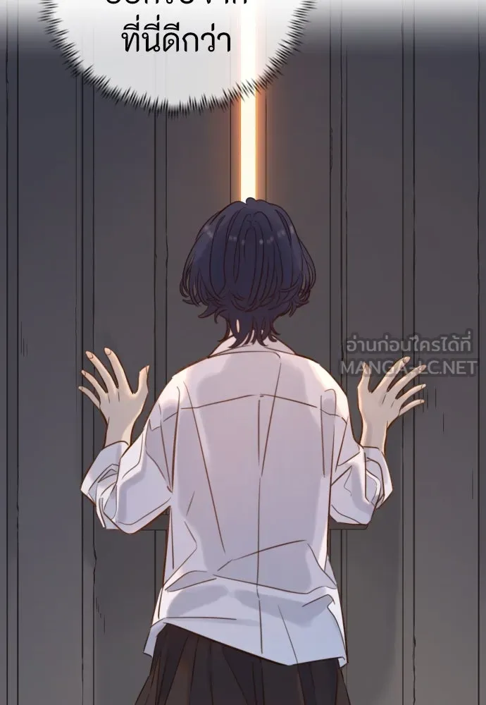 พริบตาเปลี่ยนโลก ตอนที่ 1 รูปที่ 129