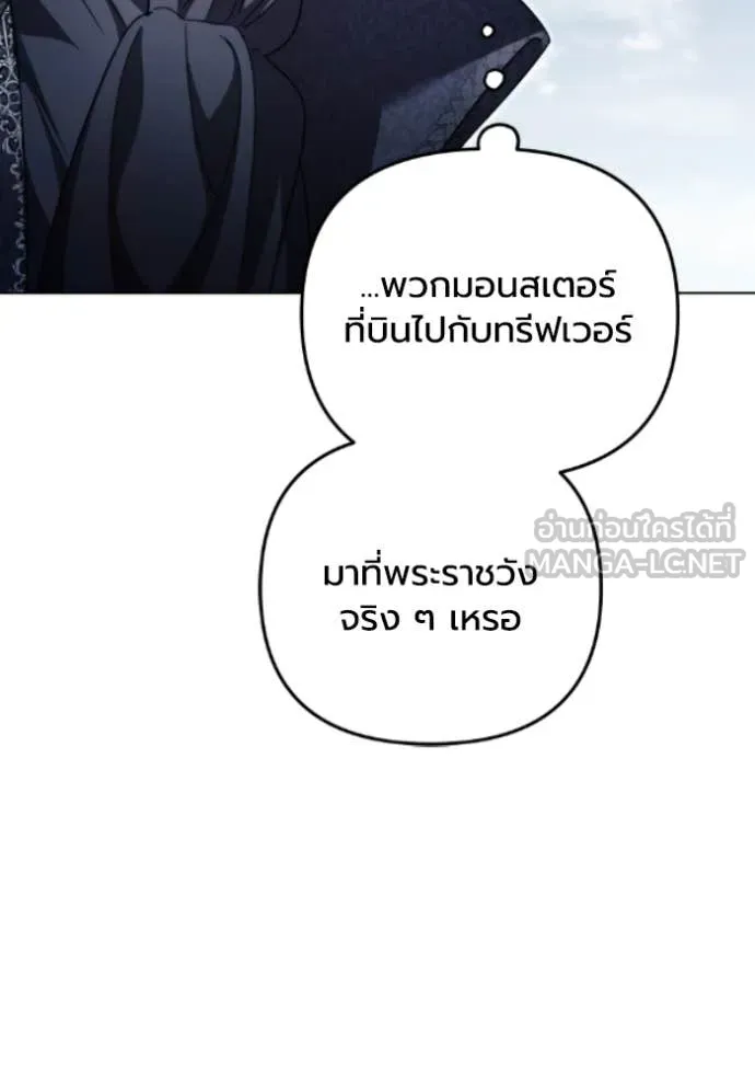 ราชินีจอมมาร ตอนที่ 81 รูปที่ 63