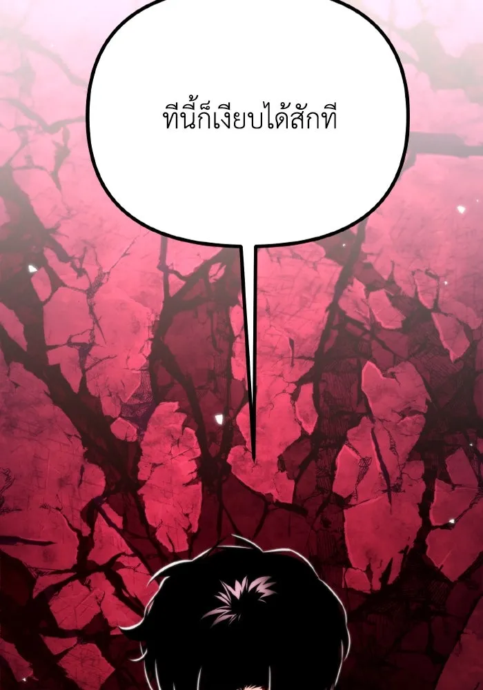 การแข่งขันของผู้เกิดใหม่ ตอนที่ 34 รูปที่ 145