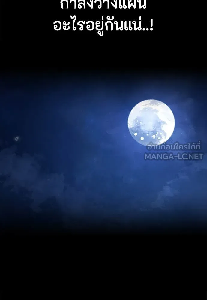 มือสังหารพันธุ์อมตะ ตอนที่ 39 รูปที่ 58