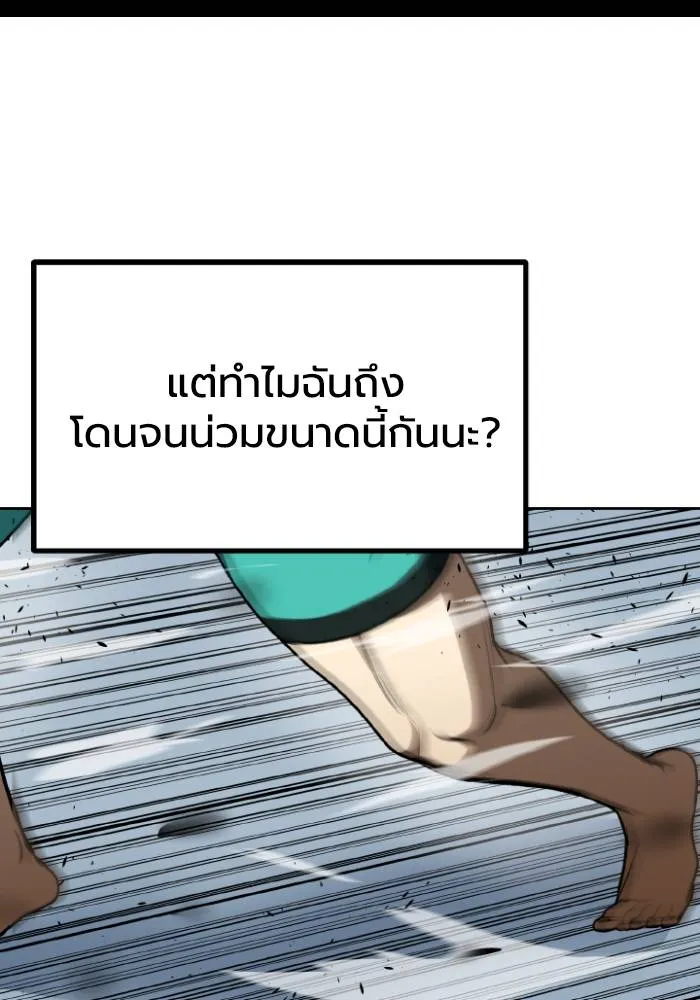 ราชาแห่งอ็อกทากอน ตอนที่ 92 รูปที่ 56