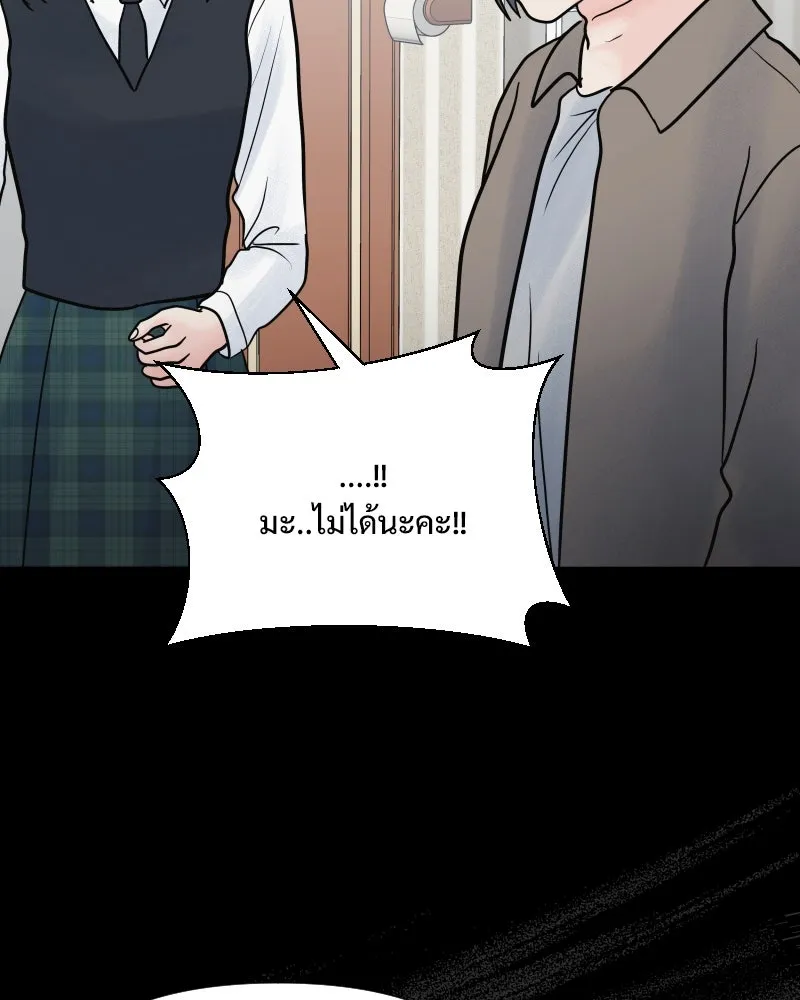รักนี้ไม่ต้องมีเซนส์ ตอนที่ 74 รูปที่ 112