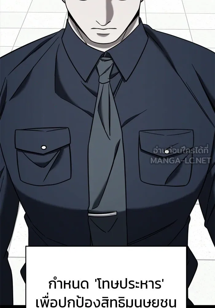 วายร้ายก็อยากมีรัก ตอนที่ 4 รูปที่ 81