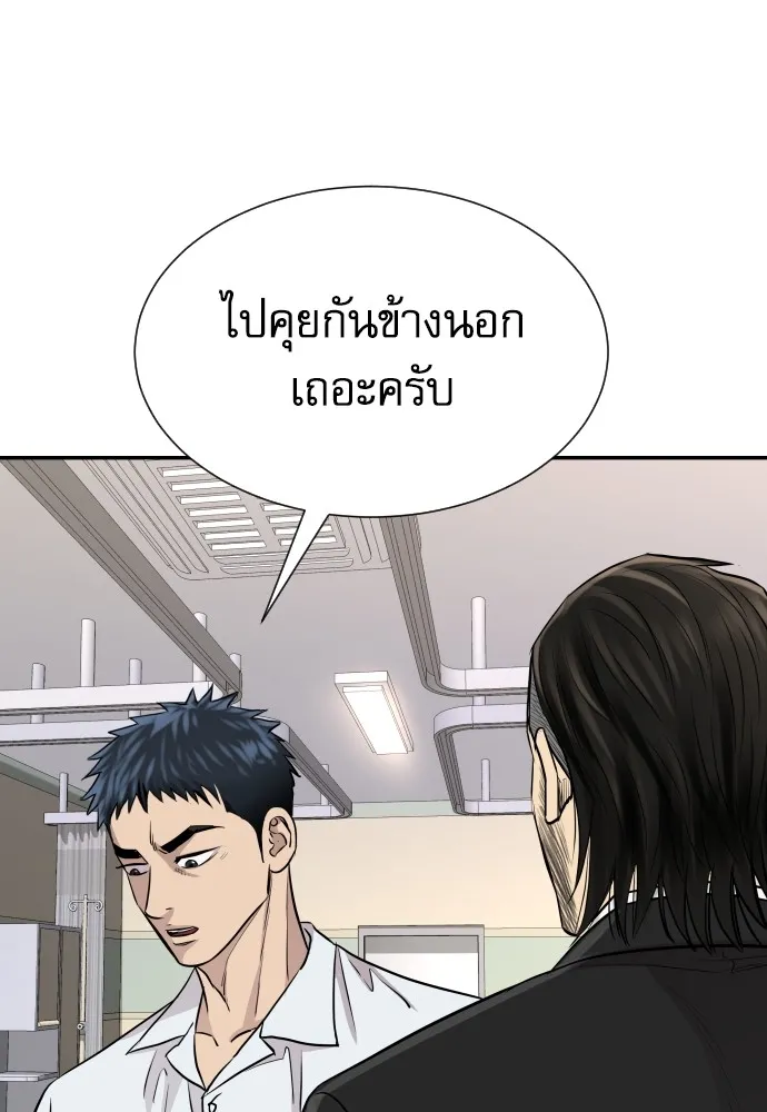 หลานอัจฉริยะของราชาเงินกู้ ตอนที่ 3 รูปที่ 91