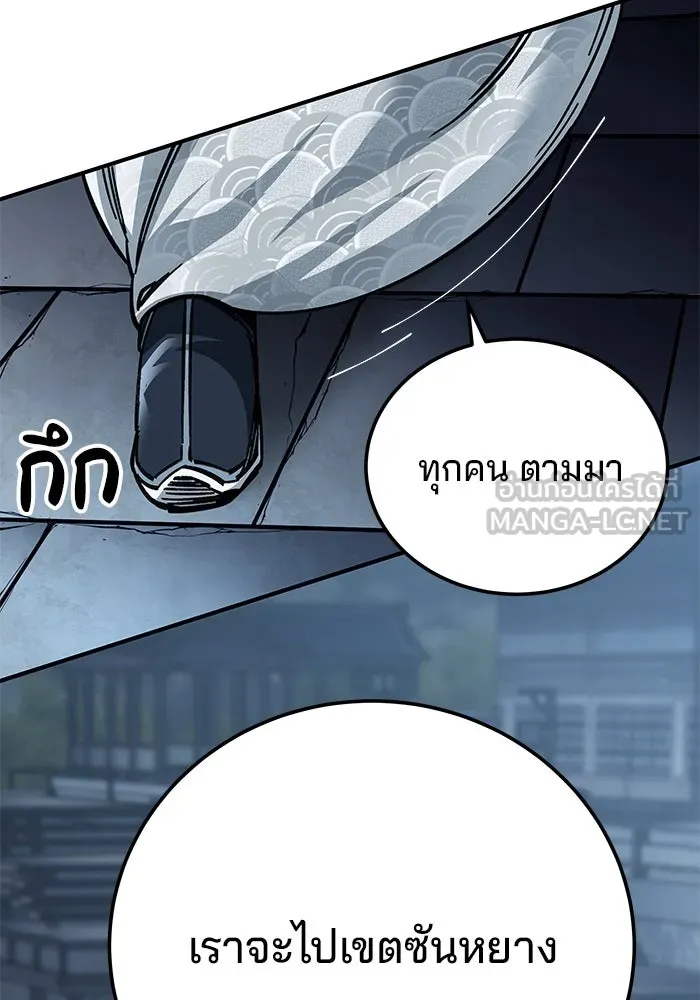 คุณปู่จอมยุทธกับหลานสาวสุดแกร่ง ตอนที่ 21 รูปที่ 39