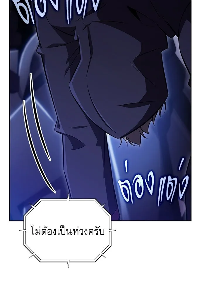 ครัวผู้กล้าท้าให้ชิม ตอนที่ 45 รูปที่ 97