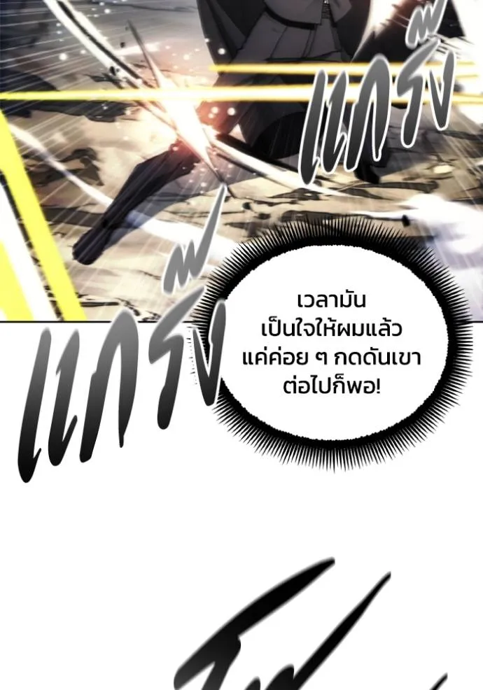 ศึกชิงบัลลังก์เทพเจ้ ตอนที่ 144 รูปที่ 64