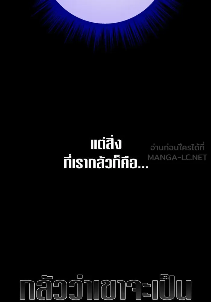 ชิงชีวิตพลิกลิขิตชะตา ตอนที่ 153. บุรุษที่ชื่อเอียลอส ออร์นา เ รูปที่ 72