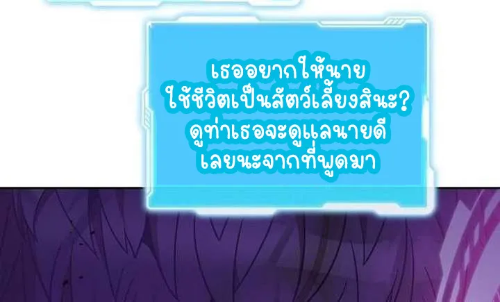 Part-Time Grim Reaper ตอนที่ ตอนที่ 34 รูปที่ 81