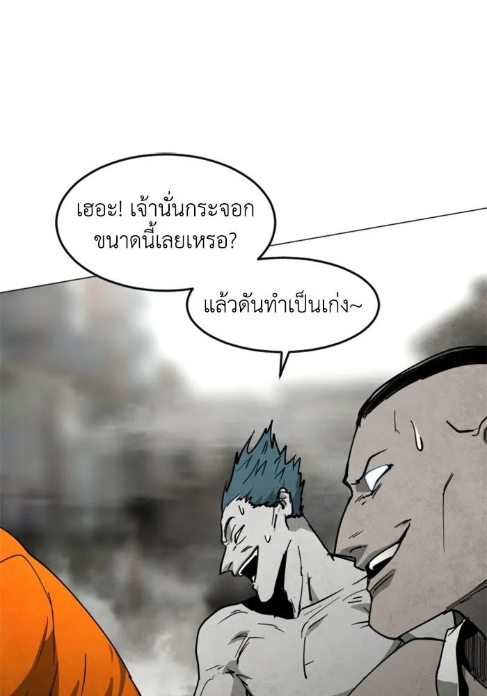 FOG LAND ตอนที่ 34 รูปที่ 26