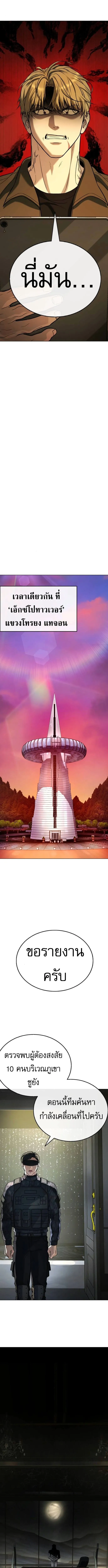 Zombie Papa ค_ณพ_อระห_ำพ_นธ_ซอมบ_ ตอนที่ ตอนที่ 14 รูปที่ 15