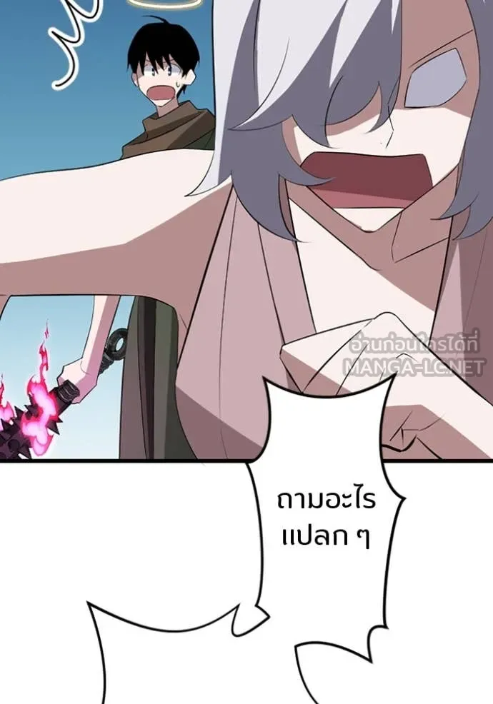 โคตรอาวุธลับ ตอนที่ 37 รูปที่ 39