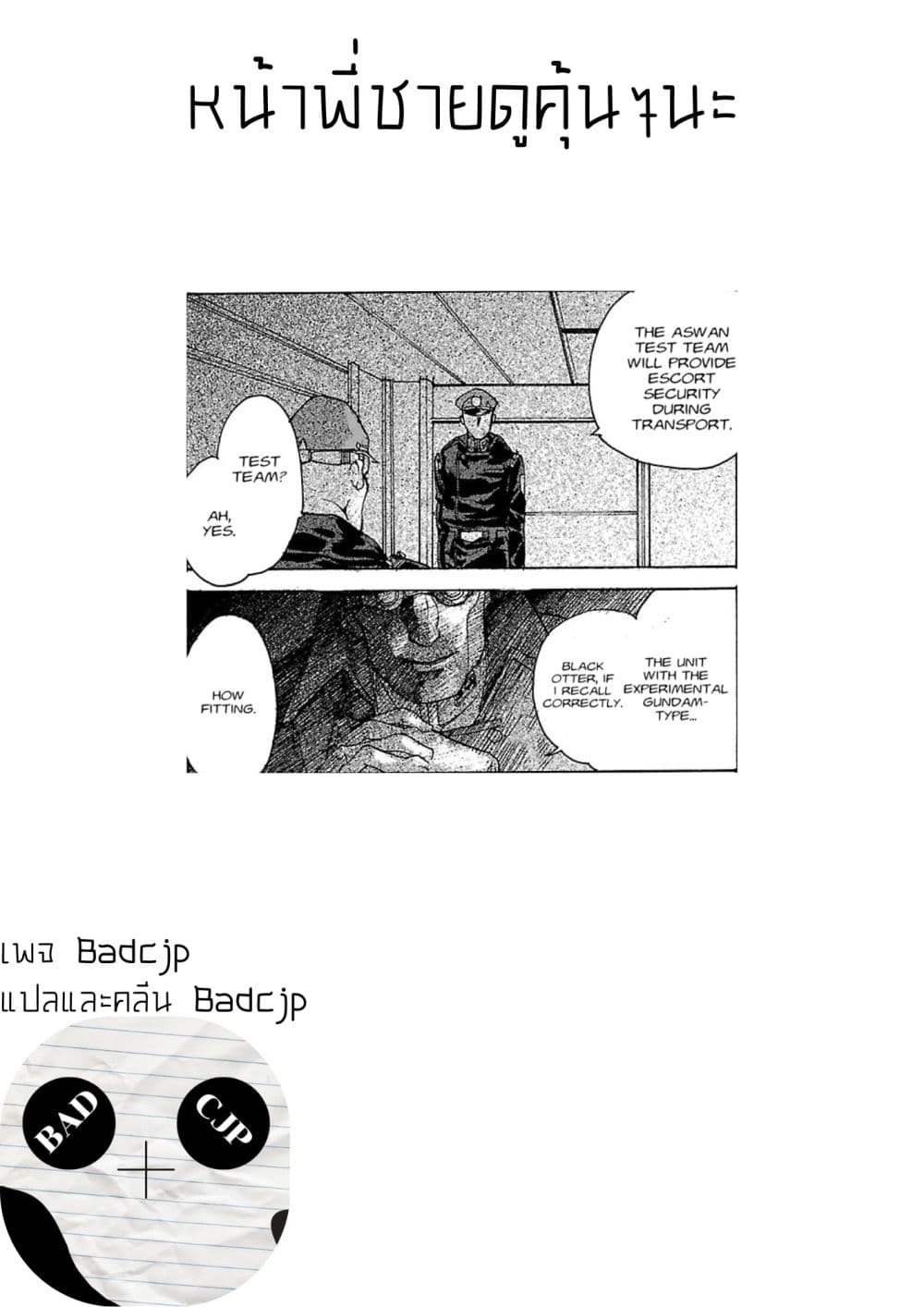 Manga-lc-com อ่านมังงะ อ่านการ์ตูน ออนไลน์ ฟรี Advance of Zeta The Flag of Titans ตอนที่ 1 2 3 4 5 6 7 8 9 10 11 12 13 14 ฟรี ไม่มีโฆษณา Manga-lc - อ่าน มังงะ อ่าน การ์ตูน ออนไลน์ อ่านมังงะ ฟรี
