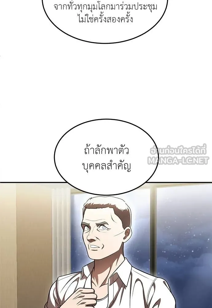 สนามเด็กล่า ตอนที่ 77 รูปที่ 115