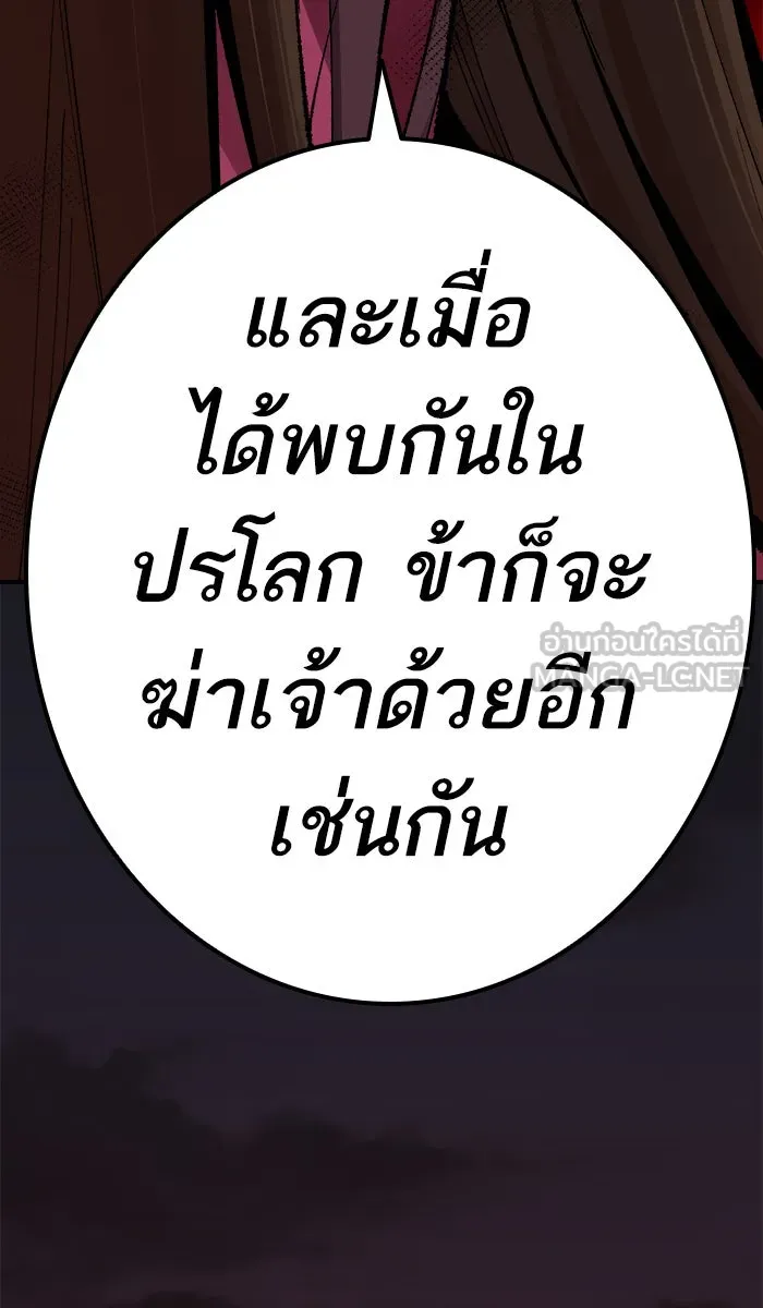 ยอดคนเลเวลทะลุ ตอนที่ 60 ฮิวมานอยด์ (6) รูปที่ 66