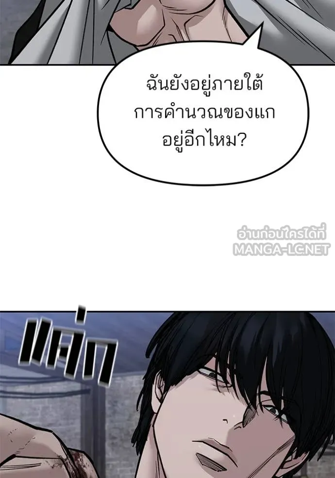 เลวฟาดเลว ตอนที่ 154 รูปที่ 5