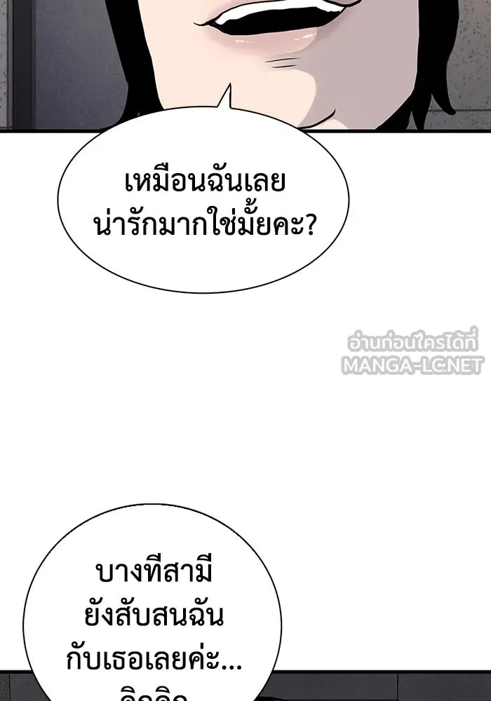 มีนา เกิดมาล่า ตอนที่ 17 รูปที่ 120