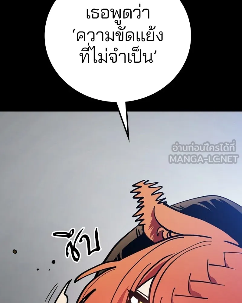 Player ตอนที่ 199 รูปที่ 6