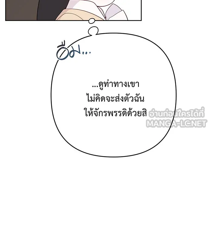 หนูน้อยทรราช ตอนที่ 16 รูปที่ 135