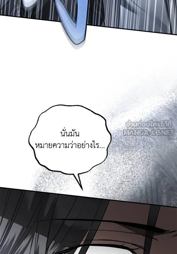 ยามหมาป่าทมิฬ ตอนที่ 58 รูปที่ 66