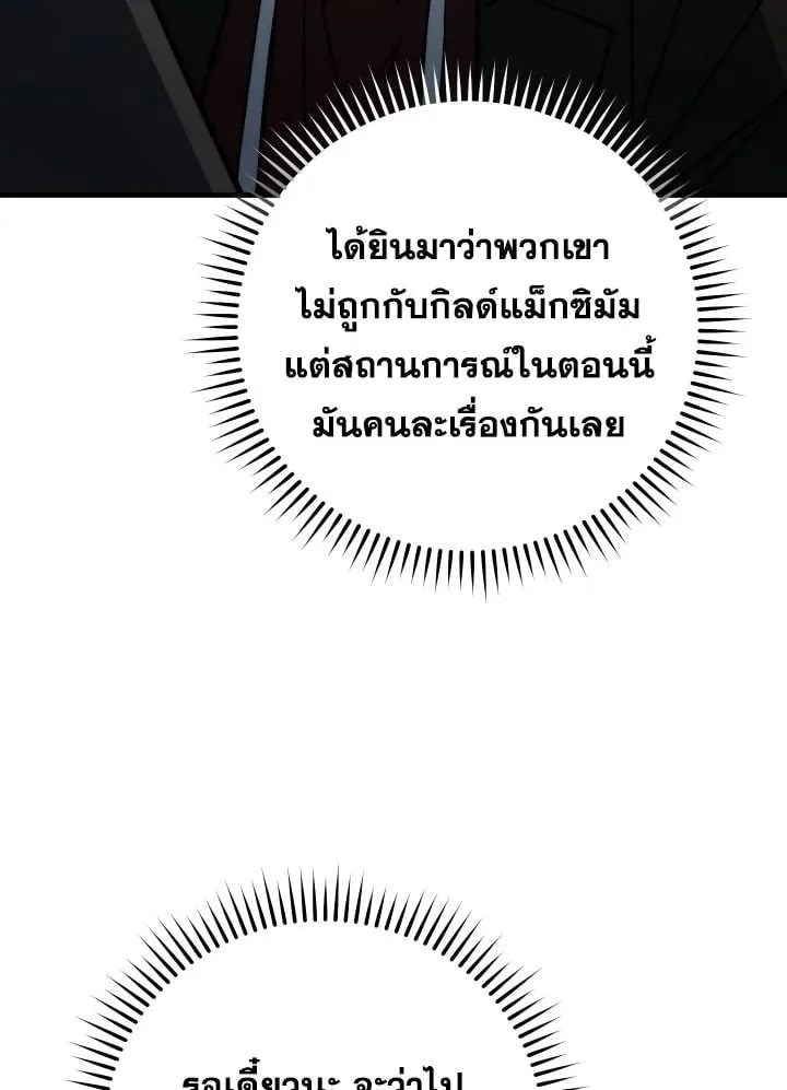 The Hero Returns ตอนที่ ตอนที่ 82 รูปที่ 80