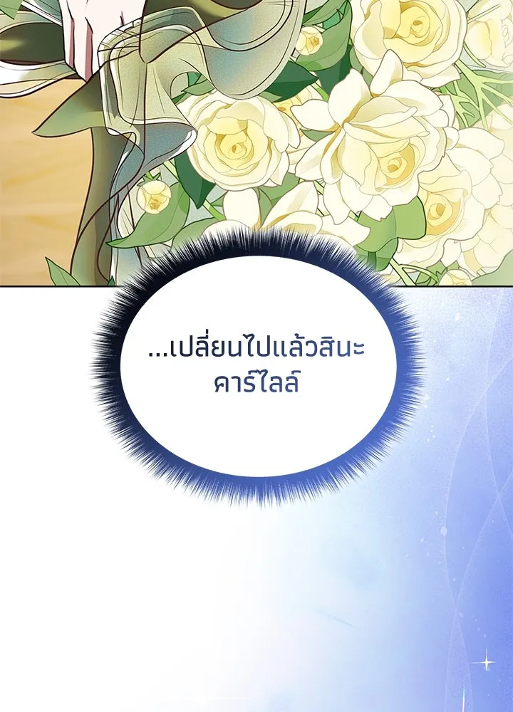 อดีตภรรยาของพระเอกหนุ่มจอมคลั่งรัก ตอนที่ 40 รูปที่ 95