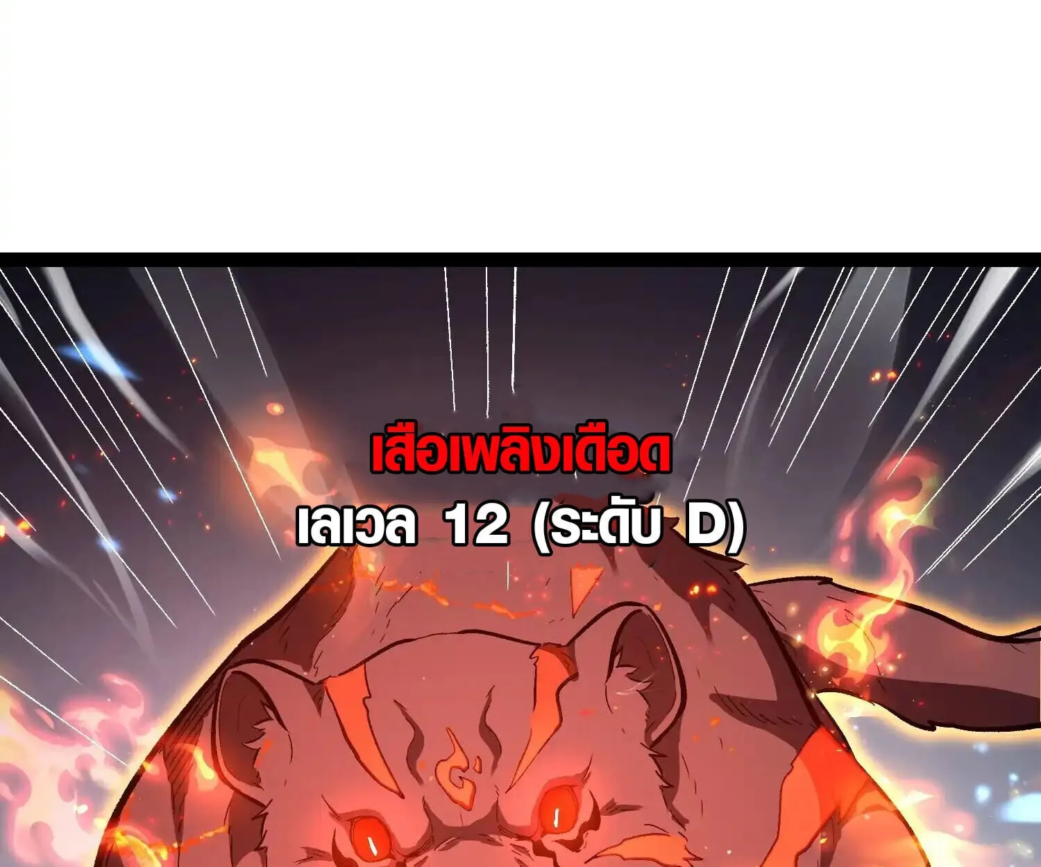 Full-Time Awakening ต_นพล_งไร_ข_ดจำก_ด ตอนที่ ตอนที่ 24 รูปที่ 48