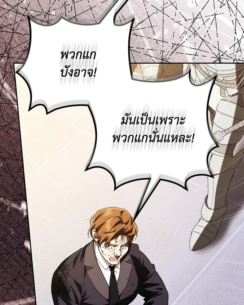 ดัชเชสเชลย ตอนที่ 66 รูปที่ 47