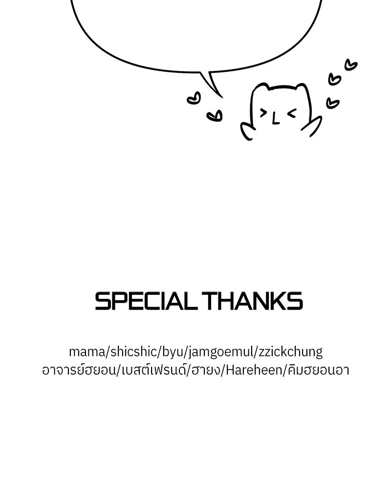 ย้อนเวลามาเป็นมักเน่ ตอนที่ รีวิวซีซัน 1 รูปที่ 80