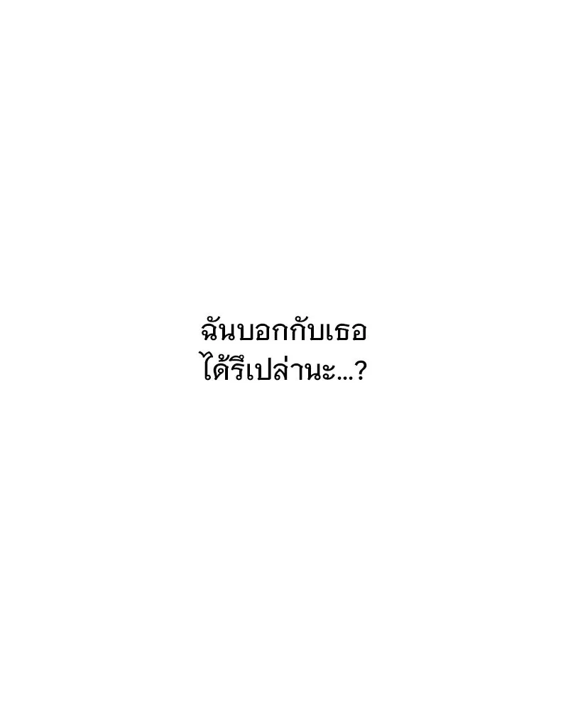 รักนี้ไม่ต้องมีเซนส์ ตอนที่ 44 รูปที่ 140