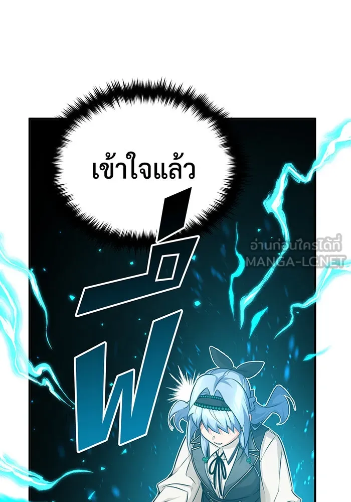 จอมเวทเกิดใหม่ในรอบ 66666 ปี ตอนที่ 78 รูปที่ 93