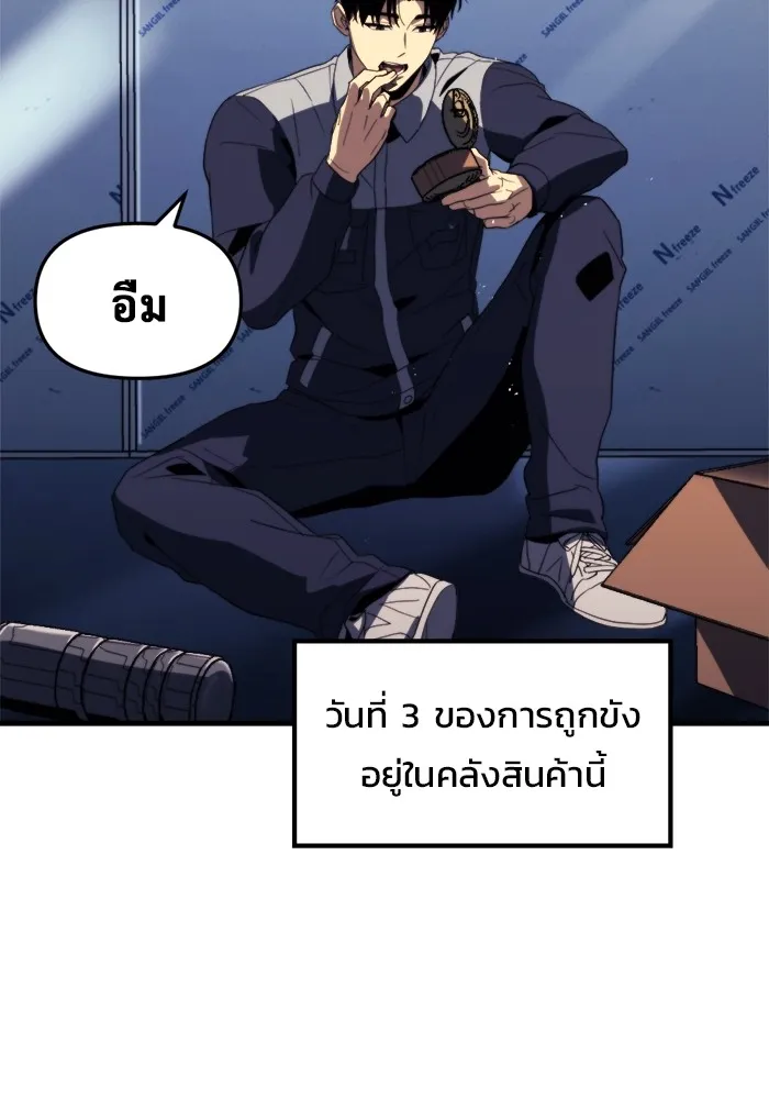 โกดังลับหลังโลกแตก ตอนที่ 1 รูปที่ 115