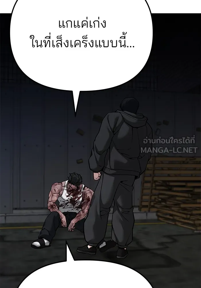 เลวฟาดเลว ตอนที่ 87 รูปที่ 210