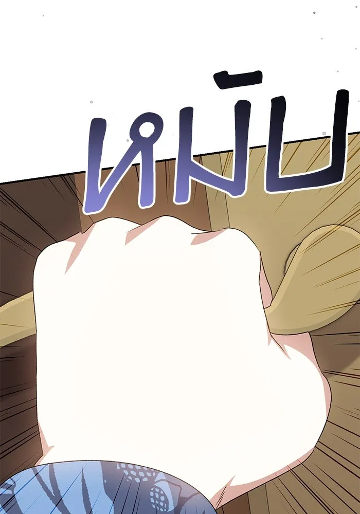 เกิดใหม่คราวนี้ ขอเป็นคนดีดูสักครั้ง ตอนที่ 76 รูปที่ 83