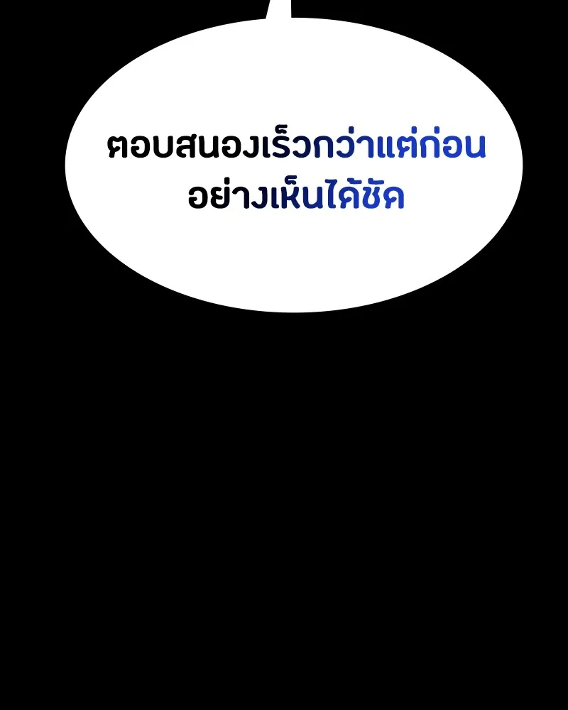 มือสังหารพันธุ์อมตะ ตอนที่ 17 รูปที่ 67