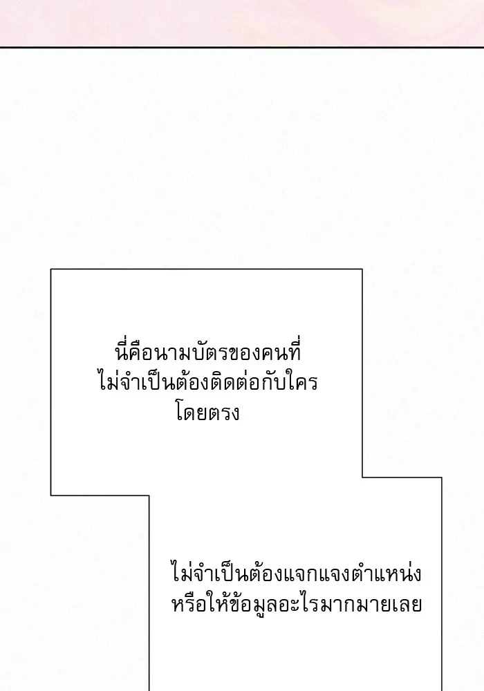 ปฏิบัติการรักวุ่นหัวใจ ตอนที่ 58 รูปที่ 62