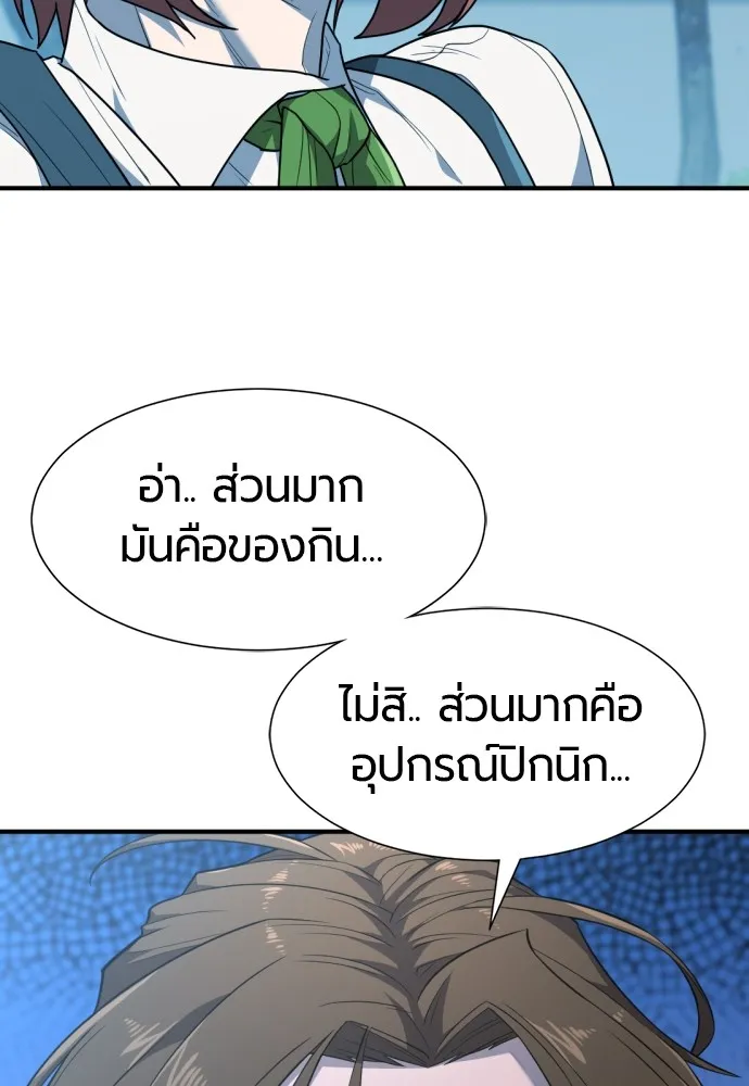 ยอดสถาปนิกผู้พิทักษ์อาณาจักร ตอนที่ 102 รูปที่ 11